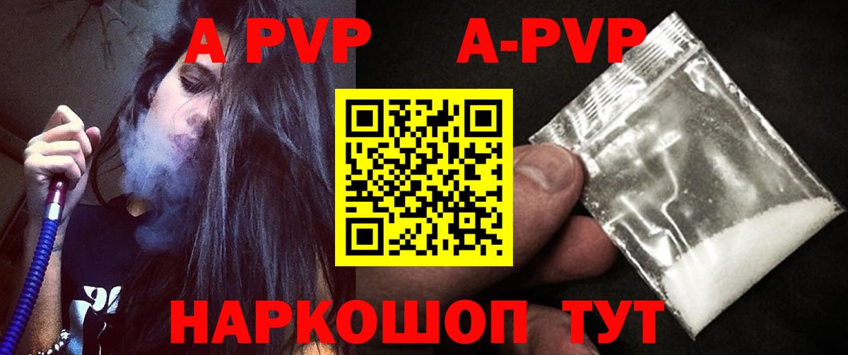 А ПВП Crystall  Alpha PVP СК КРИС  A PVP СК КРИС  Миллерово  Вход с VPN 