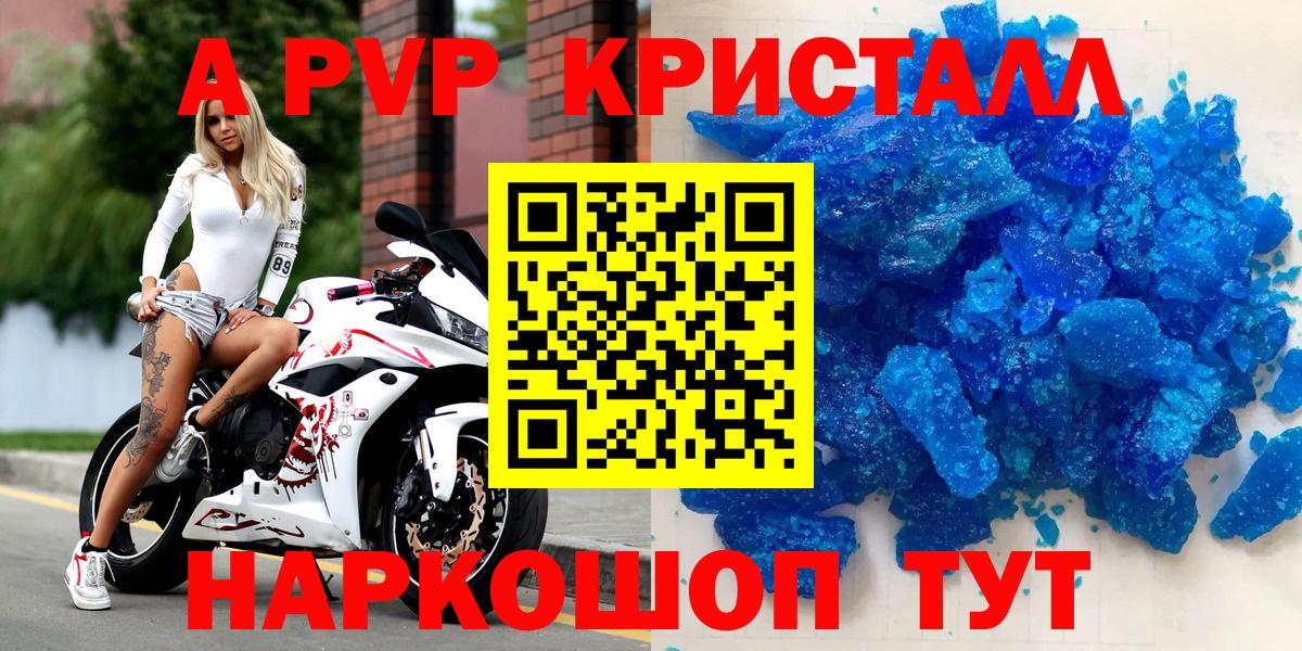 Альфа ПВП VHQ Миллерово