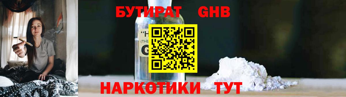 Мефедрон   Миллерово  Альфа ПВП СОЛЬ кристаллы  Вход с VPN  Каннабис 
