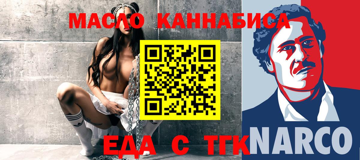 Cannafood конопля  Вход с VPN  Миллерово 