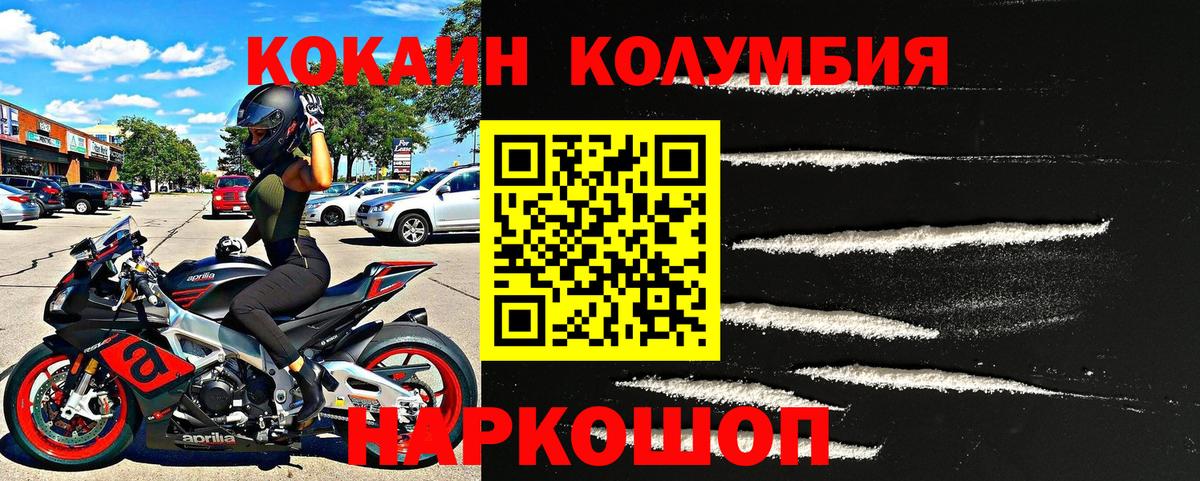 Cocaine Columbia Миллерово