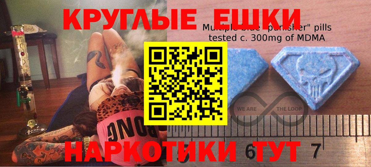Ecstasy ешки Миллерово
