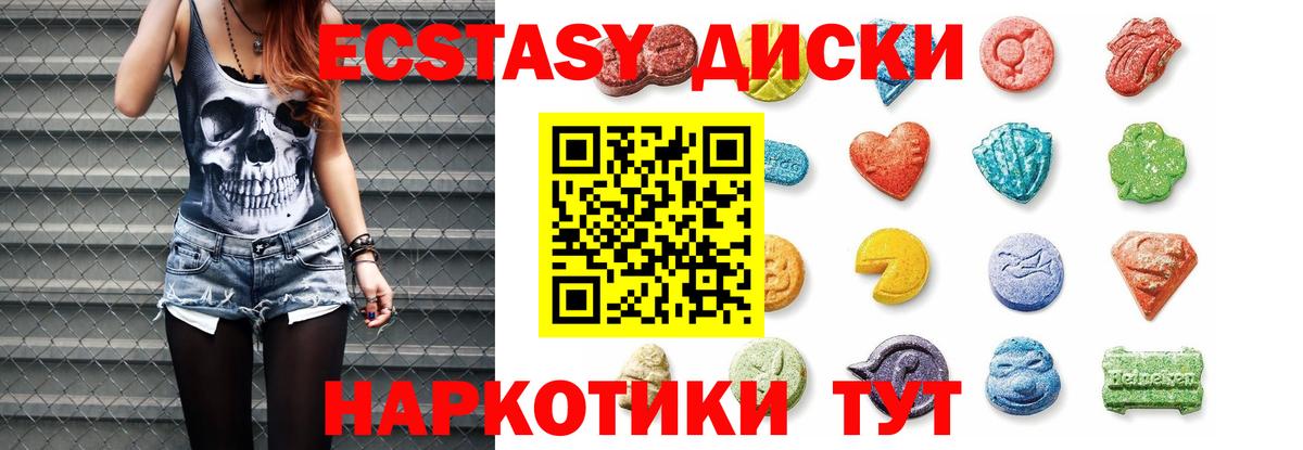 ЭКСТАЗИ  Вход с VPN  Миллерово  ЭКСТАЗИ ешки  Экстази 300 mg 