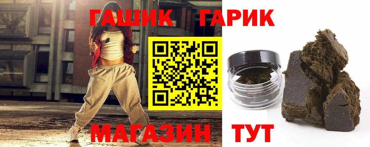 Гашиш 40% ТГК  ГАШИШ hashish  Вход с VPN  Гашиш  Миллерово 