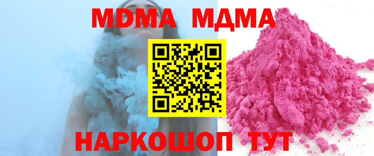 Миллерово  МДМА кристаллы  Вход с VPN 