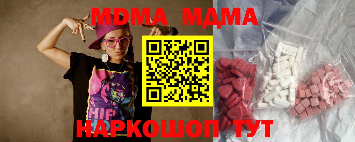 МДМА VHQ Миллерово