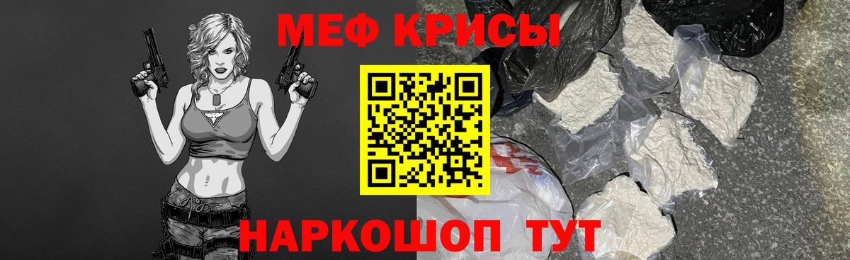 Мефедрон мука Миллерово