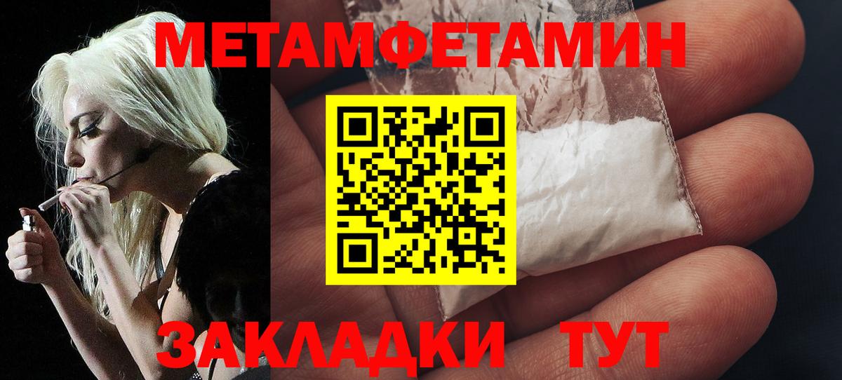 МЕТАМФЕТАМИН винт Миллерово