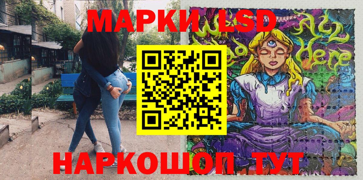 Марки 25I-NBOMe 1,5мг Миллерово
