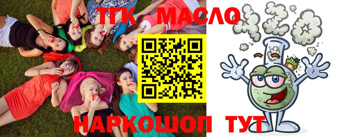 ТГК вейп  Вход с VPN  Миллерово 